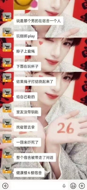 网传 南通理工，有人玩捆绑play，窒息死了感谢家人们投稿！网传 南通理工，有人玩捆绑play，窒息死了感谢家人们投稿！