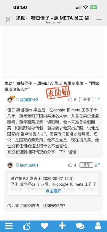 侄子 斯坦福cs 毕业后，在google 和 meta 工作了十几年，前年海归了国内某知名大学，并且在某企业兼顾问