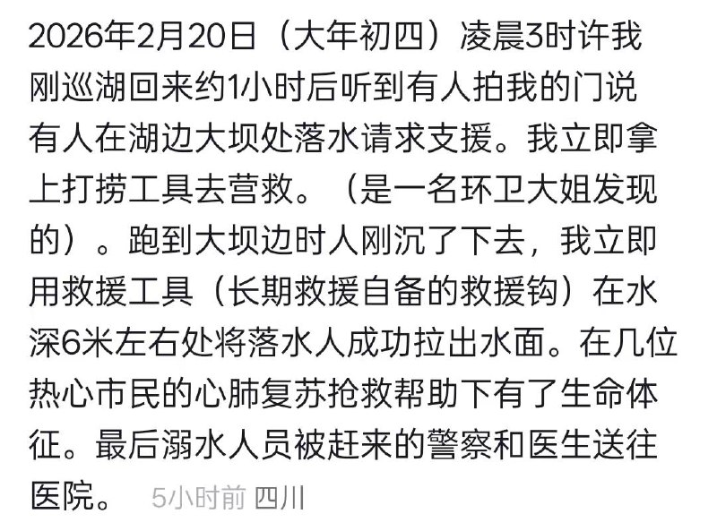 2.20日，南充西充-莲花湖.....希望人平安，，祝愿善良的大哥好人一生平安感谢家人们投稿！2.20日，南充西充-莲花湖.....希望人平安，，祝愿善良的大哥好人一生平安感谢家人们投稿！