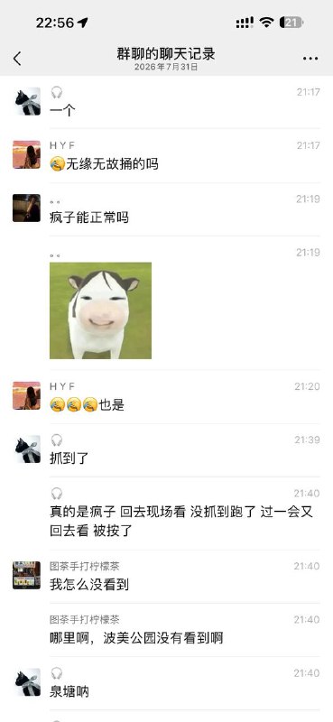 泉塘，够倒霉的 被一个刚刚出院的精神病人捅了一刀 #吃瓜 家属肯定得赔钱的感谢家人们投稿！泉塘，够倒霉的 被一个刚刚出院的精神病人捅了一刀 #吃瓜 家属肯定得赔钱的感谢家人们投稿！