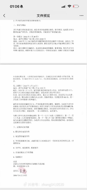 补充感谢家人们投稿！补充感谢家人们投稿！