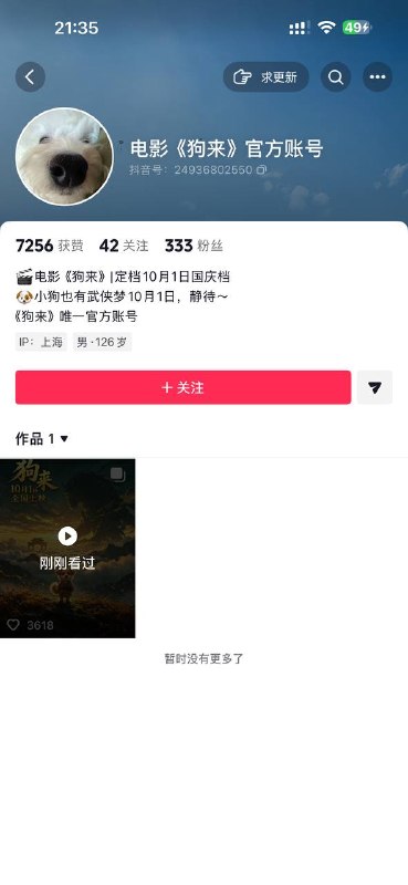 牛来 都什么人爱看 “周边系列”感谢家人们投稿！牛来 都什么人爱看 “周边系列”感谢家人们投稿！
