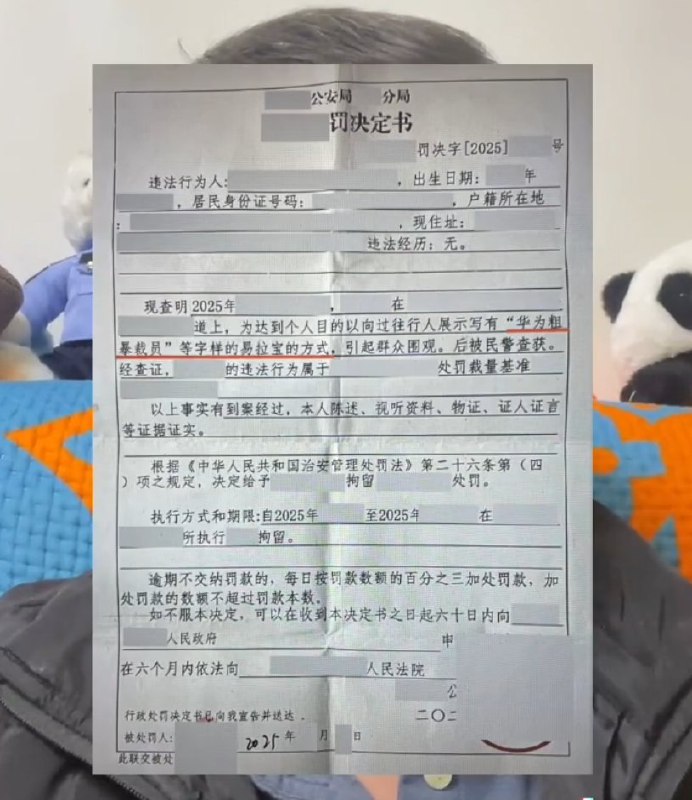 2月11日，一名华为前员工表示，他于2020年加入华为，期间兢兢业业，因能综合能力出众，遭到部门领导排挤和打压，最终在40岁时被公司裁员