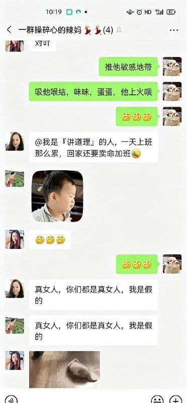 夫妻恩爱小秘诀 🍉 #聊天记录感谢家人们投稿！夫妻恩爱小秘诀 🍉 #聊天记录感谢家人们投稿！