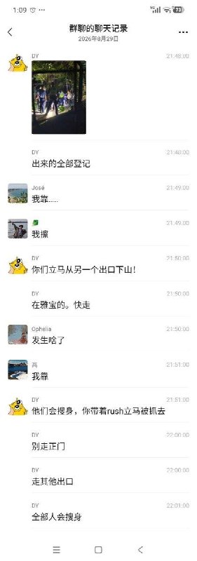 广东深圳龙岗雅宝 #同志据点昨晚被查，据网友所说晶哥进行了身份证登记和违禁品主要是Rush的搜查工作