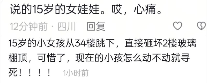 5月5，上午11点左右，成都龙泉驿西河街道...所以说现在娃儿的心理健康真的尤为重要，正值青春年华啊！感谢家人们投稿！