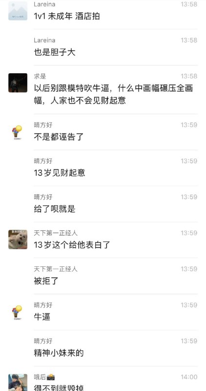 网传 摄影师接13岁二次元女生1v1客单，被诬告猥亵进去了感谢家人们投稿！网传 摄影师接13岁二次元女生1v1客单，被诬告猥亵进去了感谢家人们投稿！