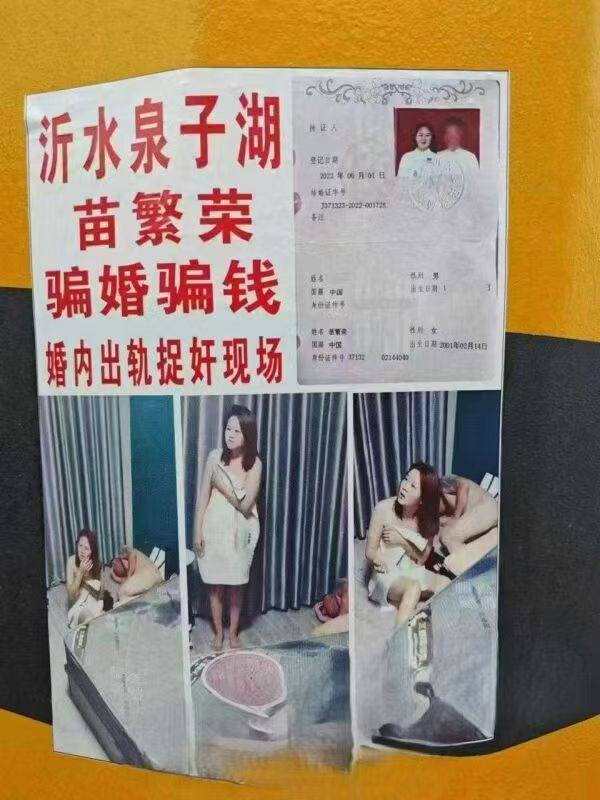 沂水泉子湖苗繁荣 #出轨 #抓奸感谢家人们投稿！沂水泉子湖苗繁荣 #出轨 #抓奸感谢家人们投稿！