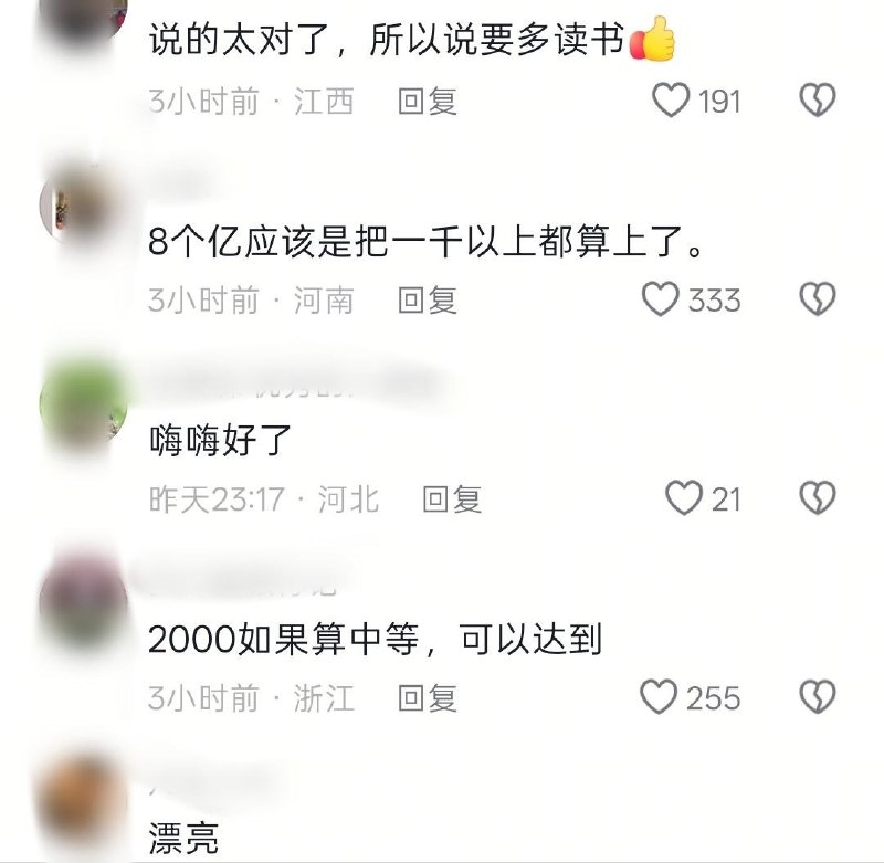 7月28日，商务部政策研究室主任林卫龙在回应关于“中国内需不足导致产能过剩”时表示：有效需求不足是阶段现象，未来十年中国中等收入群体将超8亿人