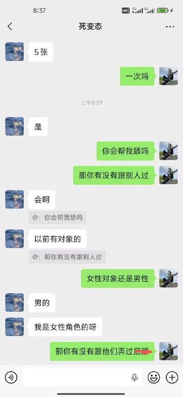 群友曝光自己被Gay找上感谢家人们投稿！群友曝光自己被Gay找上感谢家人们投稿！