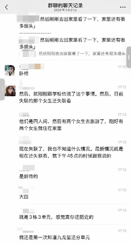 3月21日，珠海横琴九龙玺区，发生恶性伤人事件，两名澳科大女大学生受害，其中一名失踪感谢家人们投稿！3月21日，珠海横琴九龙玺区，发生恶性伤人事件，两名澳科大女大学生受害，其中一名失踪感谢家人们投稿！
