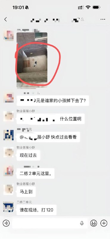 3月21日，江西一小区小孩坠楼感谢 Group  投稿！3月21日，江西一小区小孩坠楼感谢 Group  投稿！