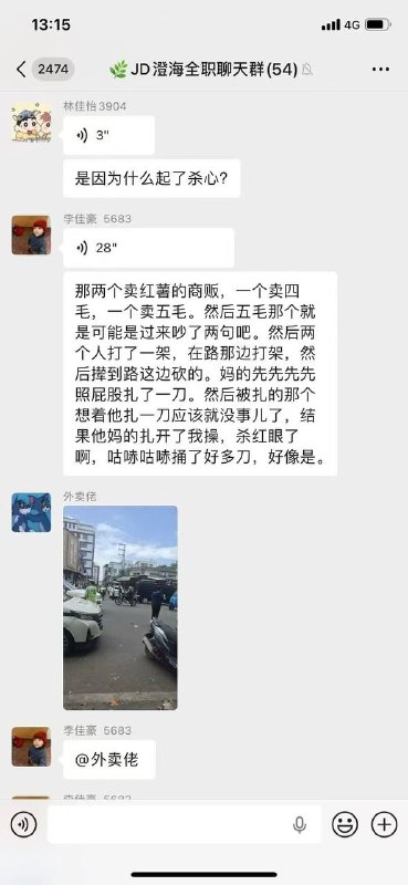 广东汕头卖红薯小商贩发生口角杀人🤯🤯🤯感谢家人们投稿！广东汕头卖红薯小商贩发生口角杀人🤯🤯🤯感谢家人们投稿！