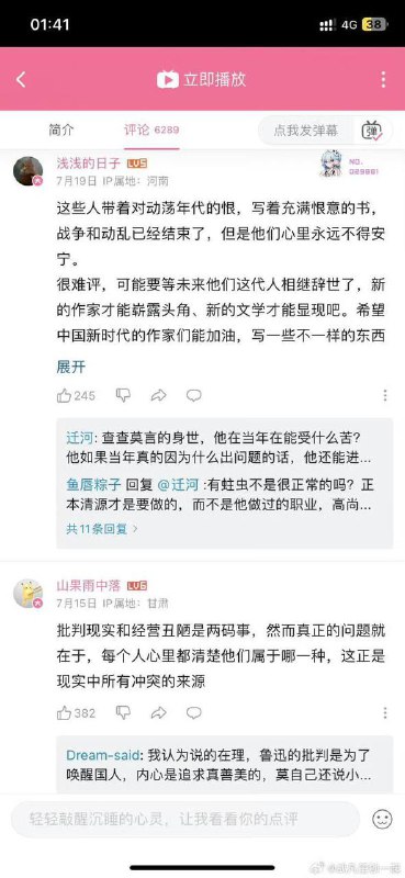#莫言 #诺贝尔文学奖#莫言 #诺贝尔文学奖