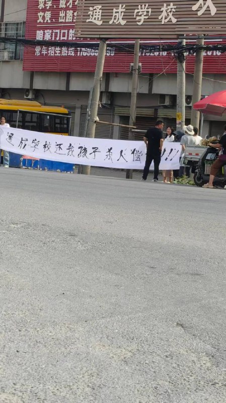 6月10日，河南省南阳市鸭河工区通成学校，三名13岁学生因发生争吵后引发肢体冲突，两名学生殴打一名学生，导致该学生严重受伤，后经抢救无效死亡