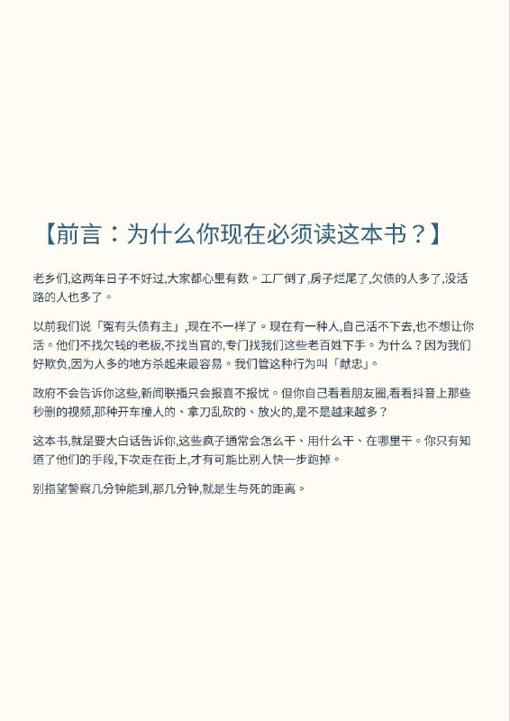 感谢家人们投稿！感谢家人们投稿！