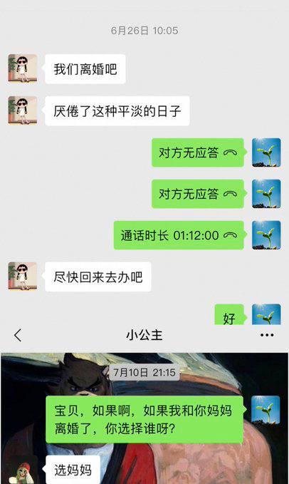 抖音一哥们结婚后每个月工资准时上交，从16年4月到26年6月陆陆续续转账有200万左右