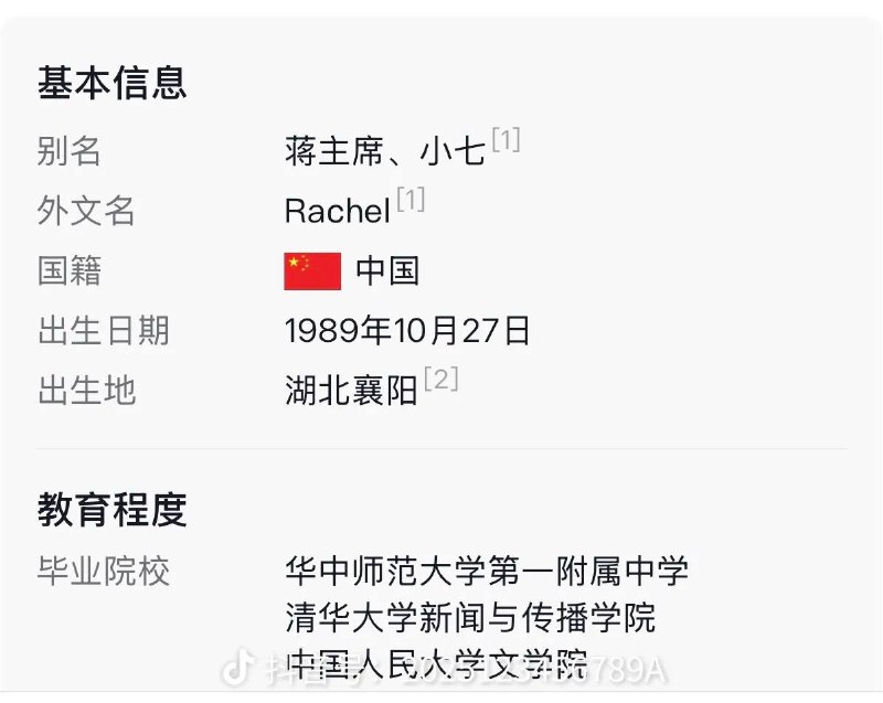 根据2026年7月13日中国人民大学通报及蒋方舟本人回应，事件最新处理结果如下：1.校方最终处理：因新线索核查发现其2019届硕士论文9处与境外期刊论文文字重合且未标注引用，校学风建设委员会认定构成学术不端，依据《学位法》撤销其硕士学位；同步约谈导师（暂停招生资格一年）、文学院负责人（限期整改），责令文学艺术学分委员会提交整改报告