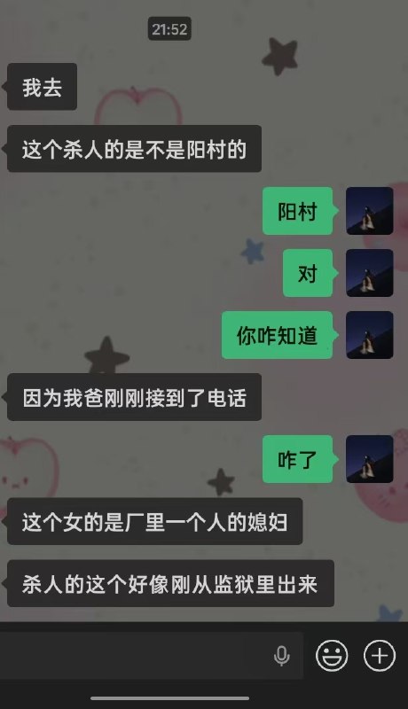 山西河津杀人，杀人犯未被捕悬赏公告已被撤下感谢家人们投稿！山西河津杀人，杀人犯未被捕悬赏公告已被撤下感谢家人们投稿！