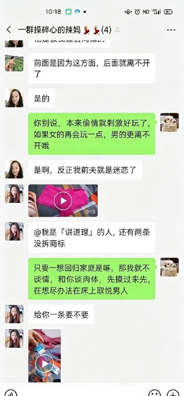 夫妻恩爱小秘诀 🍉 #聊天记录感谢家人们投稿！夫妻恩爱小秘诀 🍉 #聊天记录感谢家人们投稿！
