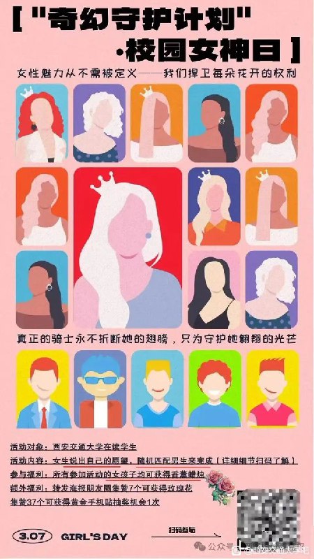 西安交大让男生在 三八节 这天，给女人当 #舔狗 和工具人，让男生完成女人的愿望，帮女人跑腿，占座和取快递…国女真是被惯坏了，竟公然的使唤奴役男性，而不觉得这种行为有什么不妥事情闹大后学校出来切割和甩锅了都没结婚，男人就当陌生女人的免费保姆了，真是一个极端爱女，极端奴役男性的女权社会 #小仙女 许愿日 许愿 #反女吧（小仙男 能许愿吗 ？） #女权西安交大让男生在 三八节 这天，给女人当 #舔狗 和工具人，让男生完成女人的愿望，帮女人跑腿，占座和取快递…国女真是被惯坏了，竟公然的使唤奴役男性，而不觉得这种行为有什么不妥事情闹大后学校出来切割和甩锅了都没结婚，男人就当陌生女人的免费保姆了，真是一个极端爱女，极端奴役男性的女权社会 #小仙女 许愿日 许愿 #反女吧（小仙男 能许愿吗 ？） #女权