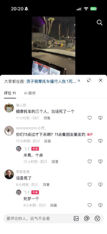 3月22日，四川米易快速通道车祸，一人当场死亡感谢 Group  投稿！3月22日，四川米易快速通道车祸，一人当场死亡感谢 Group  投稿！