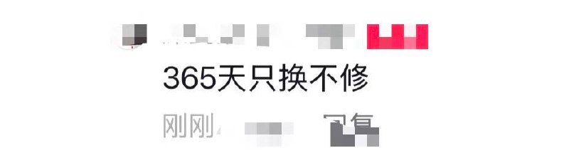 #小米 手机 只换不修8日，网友爆料：自己把小米手机放进水里测试，结果……后续是换了一个新的