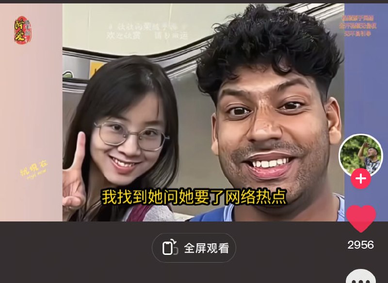 一位印度留学生炫耀自己来中国留学还不到一周，就交到了一位本校的女朋友，而且他自己说一直花女方的钱
