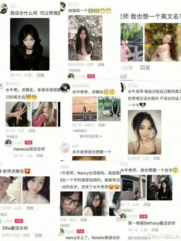 这是复旦的王水牛，他的抖音评论区一群坐地排卵的国女，跪求洋男给她们起英文名，期待他的临幸🤡亚洲马桶集体爆发💩随着王水牛翻车，国女就删评跑路了，因为她们害怕这事，影响她们找接盘侠和哄抬逼价了感谢王水牛试毒，让这么多亚洲马桶主动现原形国男注意避雷，别不小心接盘了这群烂裤裆感谢家人们投稿！这是复旦的王水牛，他的抖音评论区一群坐地排卵的国女，跪求洋男给她们起英文名，期待他的临幸🤡亚洲马桶集体爆发💩随着王水牛翻车，国女就删评跑路了，因为她们害怕这事，影响她们找接盘侠和哄抬逼价了感谢王水牛试毒，让这么多亚洲马桶主动现原形国男注意避雷，别不小心接盘了这群烂裤裆感谢家人们投稿！