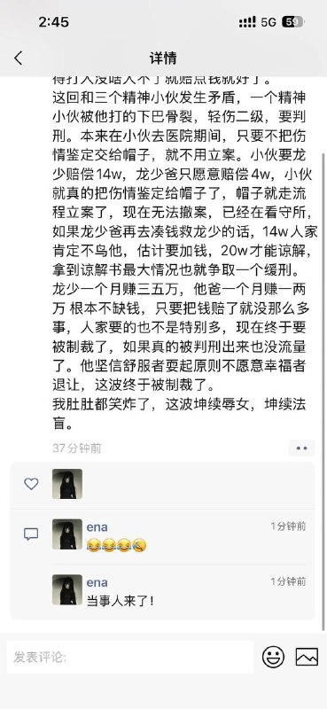 人不能太狂 不知道他这27万粉丝是什么群体 #龙少打精神小伙 #网红龙少帝者战神 14万不赔 进去出来照样起诉也是得赔钱感谢家人们投稿！人不能太狂 不知道他这27万粉丝是什么群体 #龙少打精神小伙 #网红龙少帝者战神 14万不赔 进去出来照样起诉也是得赔钱感谢家人们投稿！