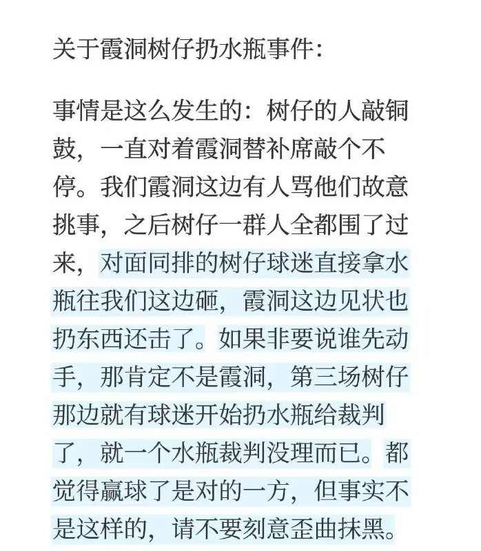 球迷冲突，有人受伤感谢家人们投稿！球迷冲突，有人受伤感谢家人们投稿！