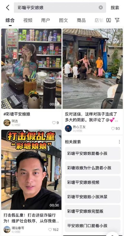 什么年代了还相信这些鬼神附体感谢家人们投稿！什么年代了还相信这些鬼神附体感谢家人们投稿！