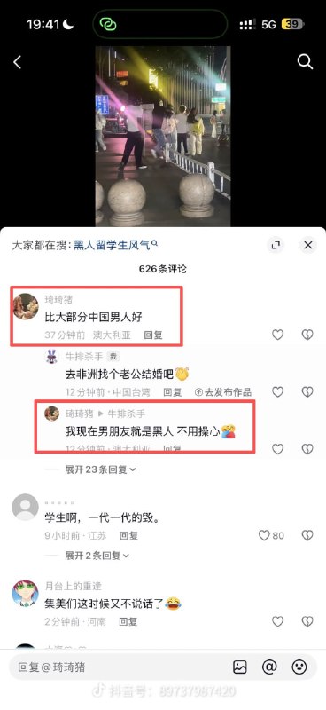 澳洲女留子，在网上评论说黑人比中国男人好，并声称自己有黑人男友，结果网友截图发给了她中国男友，中国男说给她花了不少钱，没让他碰过（可能是试过黑人后回不去了），现在女的已经销号跑路