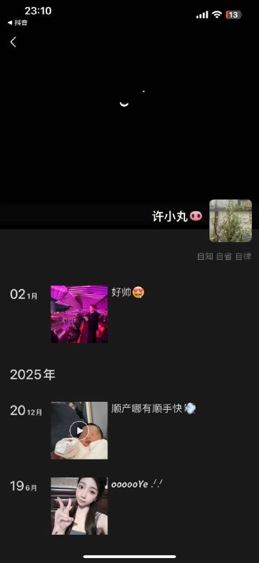 感谢家人们投稿！感谢家人们投稿！