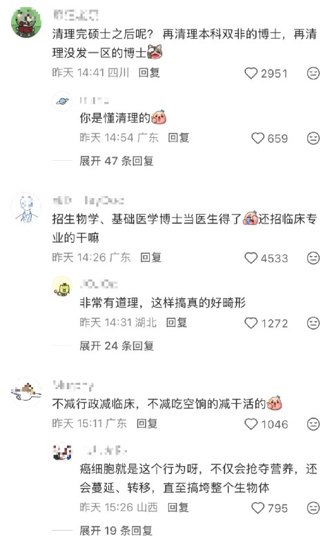 网友投稿11月26日，广东广州，南方医科大学南方医院目前正在准备清退硕士学历的医生，没有晋升的年轻医生如果没有科研产出就不续约，晋升的老资历医生如果没有科研产出就降级续约