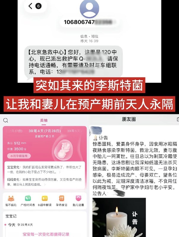 7月28日，北京一网友发了一个讣告，令人唏嘘