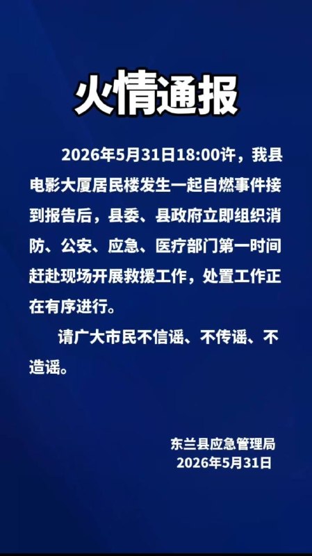 东兰县电影大厦感谢家人们投稿！东兰县电影大厦感谢家人们投稿！