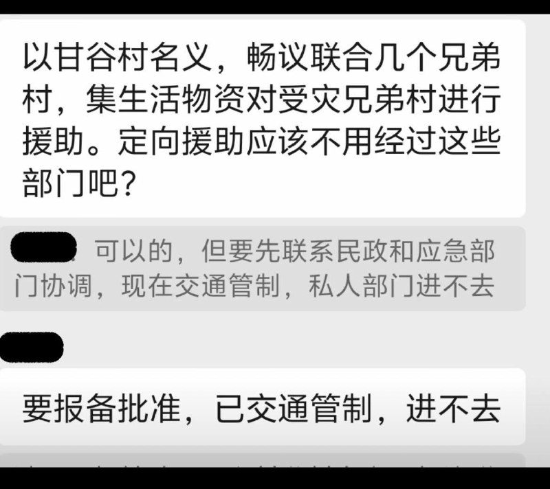 7月7日，广西贵港市华南高级中学组织全校学生紧急撤离转移，转移过程中未见到部队或公安等救援力量提供协助 #水灾感谢家人们投稿！7月7日，广西贵港市华南高级中学组织全校学生紧急撤离转移，转移过程中未见到部队或公安等救援力量提供协助 #水灾感谢家人们投稿！