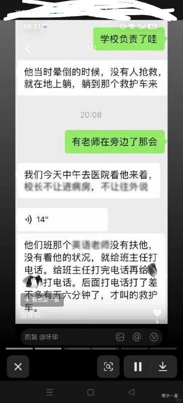 内蒙临河区第四中学强制跑操导致女生猝死感谢 Group  投稿！内蒙临河区第四中学强制跑操导致女生猝死感谢 Group  投稿！