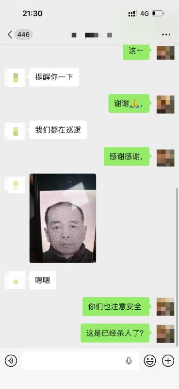 山西河津杀人，杀人犯未被捕悬赏公告已被撤下感谢家人们投稿！山西河津杀人，杀人犯未被捕悬赏公告已被撤下感谢家人们投稿！