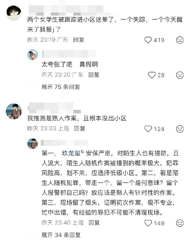 3月21日，珠海横琴九龙玺区，发生恶性伤人事件，两名澳科大女大学生受害，其中一名失踪感谢家人们投稿！3月21日，珠海横琴九龙玺区，发生恶性伤人事件，两名澳科大女大学生受害，其中一名失踪感谢家人们投稿！