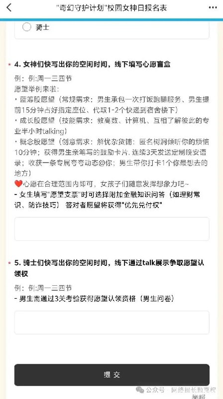 西安交大让男生在 三八节 这天，给女人当 #舔狗 和工具人，让男生完成女人的愿望，帮女人跑腿，占座和取快递…国女真是被惯坏了，竟公然的使唤奴役男性，而不觉得这种行为有什么不妥事情闹大后学校出来切割和甩锅了都没结婚，男人就当陌生女人的免费保姆了，真是一个极端爱女，极端奴役男性的女权社会 #小仙女 许愿日 许愿 #反女吧（小仙男 能许愿吗 ？） #女权西安交大让男生在 三八节 这天，给女人当 #舔狗 和工具人，让男生完成女人的愿望，帮女人跑腿，占座和取快递…国女真是被惯坏了，竟公然的使唤奴役男性，而不觉得这种行为有什么不妥事情闹大后学校出来切割和甩锅了都没结婚，男人就当陌生女人的免费保姆了，真是一个极端爱女，极端奴役男性的女权社会 #小仙女 许愿日 许愿 #反女吧（小仙男 能许愿吗 ？） #女权