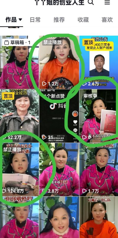 3月4日，一名女子因公开举报重庆民政局一正处级领导退休的母亲在三年内名下多了几个亿的房产，和价值数百万的宾利车，被重庆市渝中区法院判决公开在网上道歉