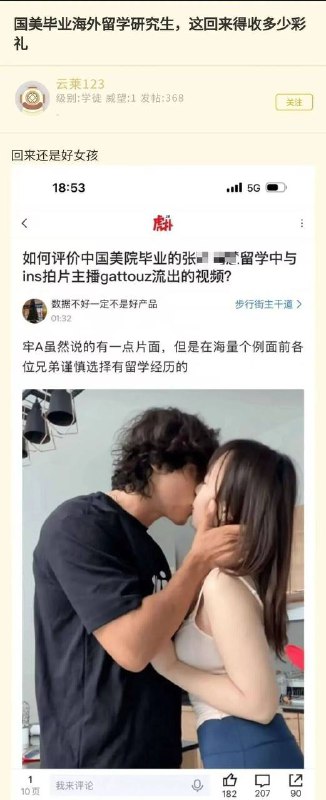 张颂嘉慧 #留学生张颂嘉慧，02年，东北人