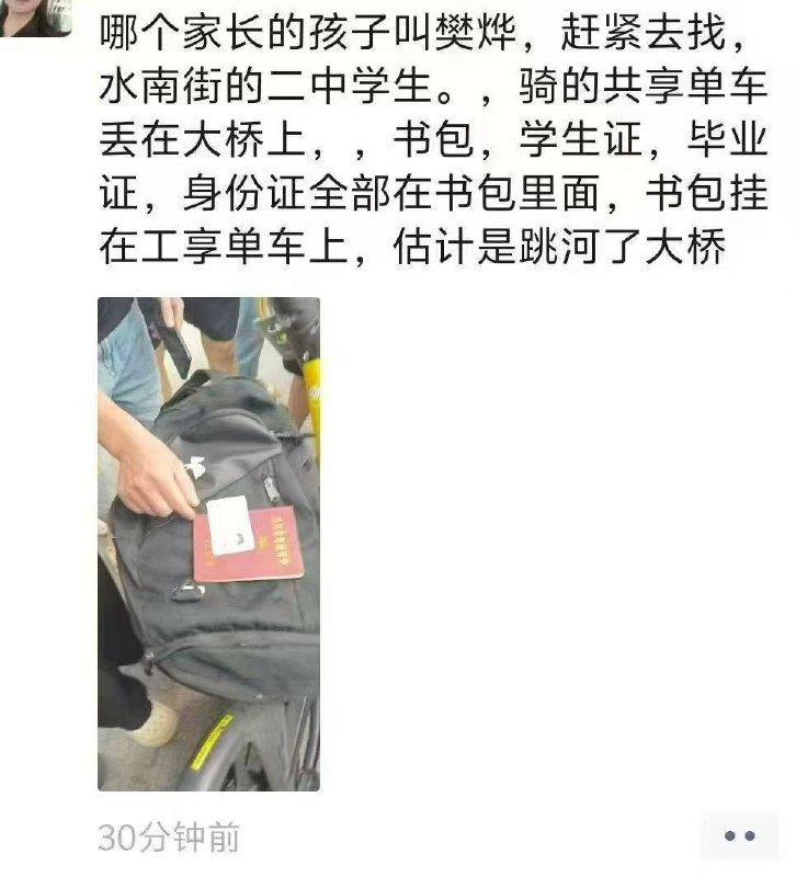 今天，中午11.30左右，四川资中-沱江大桥...唉、孩子，希望奇迹出现你能平安，为你祈祷🙏🏻🙏🏻🙏🏻感谢家人们投稿！今天，中午11.30左右，四川资中-沱江大桥...唉、孩子，希望奇迹出现你能平安，为你祈祷🙏🏻🙏🏻🙏🏻感谢家人们投稿！