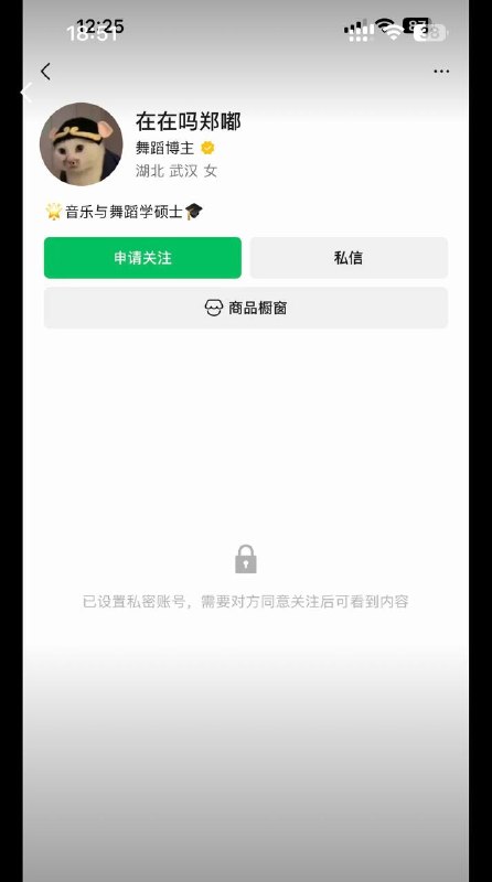 近百万粉丝“女网红”向刷榜大哥出卖私密视频，武汉民警凭一句“暗号”抓到证据，2人被逮捕 查获36部私密视频