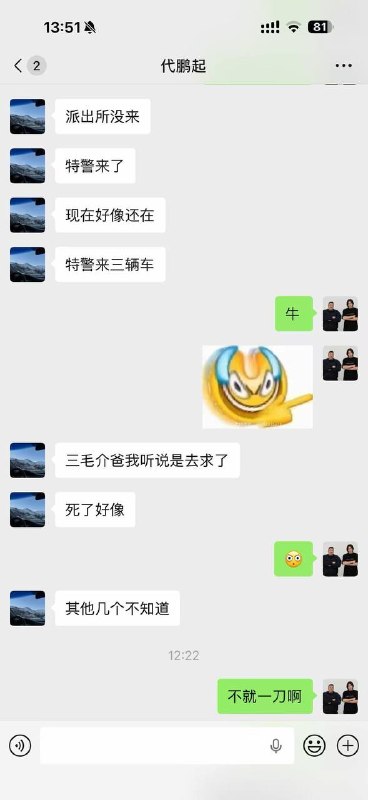 补充！河南驻马店西平，一家四口 #灭门惨案 😱😱补充！河南驻马店西平，一家四口 #灭门惨案 😱😱