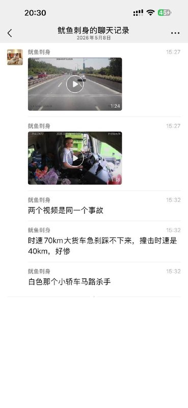 马路杀手感谢家人们投稿！马路杀手感谢家人们投稿！