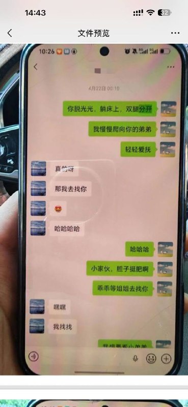 网友爆料老婆 #出轨 #聊天记录守妇道吗 跳跳糖 都出来了 ！感谢家人们投稿！网友爆料老婆 #出轨 #聊天记录守妇道吗 跳跳糖 都出来了 ！感谢家人们投稿！