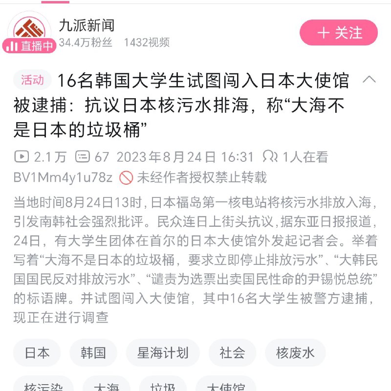 #B站生态#B站生态